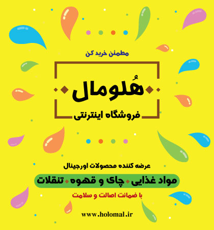 فروشگاه اینترنتی هلومال