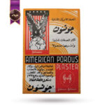 چسب ضد درد جانسون اند جانسون Johnson & Johnson مدل متخلخل آمریکایی American Porous پک 72 عددی(اورجینال)