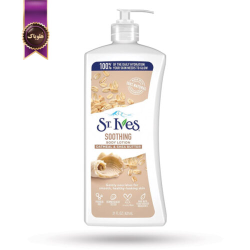 لوسیون بدن سنت ایوز St. Ives مدل عصاره جو دوسر و شی باتر Oatmeal and Shea Butter حجم 621 میلی لیتر (اورجینال)