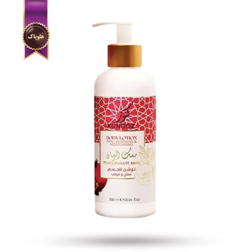 لوسیون بدن کنوز Kunooz مدل رایحه مشک و انار Pomegranate Musk حجم 300 میلی لیتر (اورجینال)