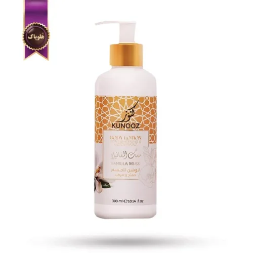لوسیون بدن کنوز Kunooz مدل رایحه وانیل و مشک Vanilla Musk حجم 300 میلی لیتر (اورجینال)
