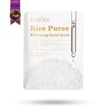 ماسک صورت ورقه‌ ای سادور SADOER مدل عصاره برنج Rice Puree پک 1 عددی (اورجینال)