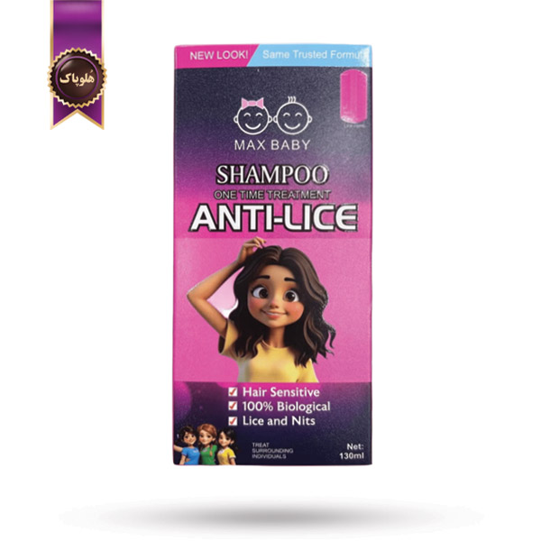 شامپو مو کودک مکس بیبی Max Baby مدل ضد شپش صورتی Anti-Lice حجم 130 میلی‌ لیتر (اورجینال)