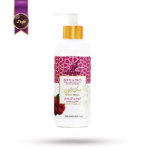 لوسیون بدن کنوز Kunooz مدل رایحه مشک توت Berry Musk حجم 300 میلی لیتر (اورجینال)