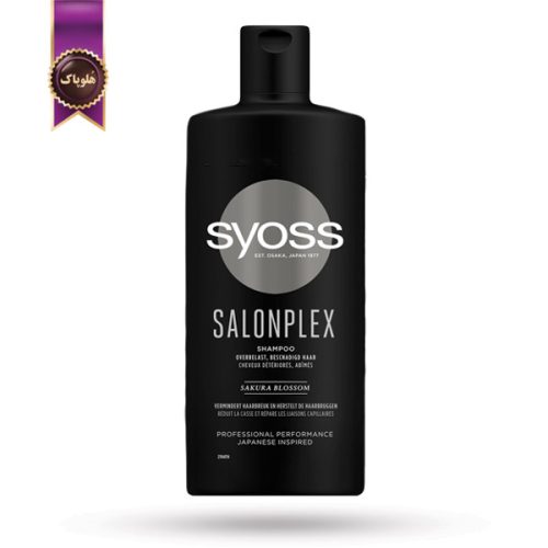 شامپو سایوس Syoss مدل سیستم مراقبت حرفه‌ای Salonplex حجم 440 میلی لیتر (اورجینال)