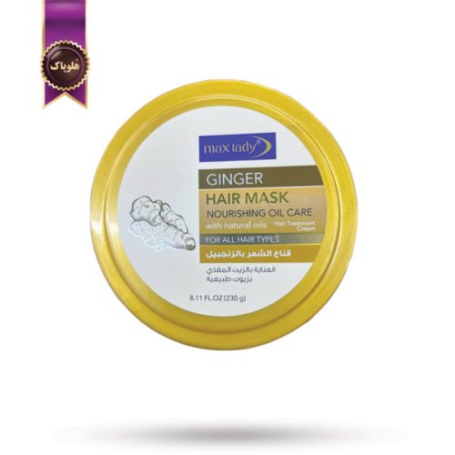 ماسک مو مکس لیدی Maxlady مدل زنجبیل Ginger وزن 230 گرم (اورجینال)