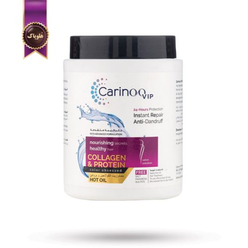 ماسک مو روغنی داغ کارینو وی آی پی Carinoo VIP مدل کلاژن و پروتئین Collagen & Protein حجم 1000 میلی لیتر (اورجینال)