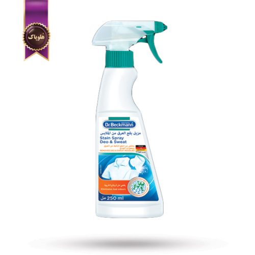 اسپری لکه‌ بر دئودورانت و تعریق دکتر بکمن Dr. Beckmann حجم 250 میلی‌ لیتر (اورجینال)
