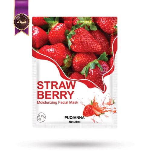 ماسک صورت ورقه‌ ای پوکیانا PUQIANNA مدل عصاره توت‌ فرنگی Straw berry پک 1 عددی (اورجینال)
