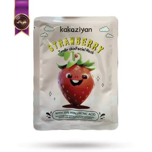 ماسک صورت ورقه‌ ای کاکازیان Kakaziyan مدل توت فرنگی Strawberry پک 1 عددی (اورجینال)